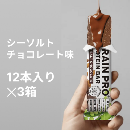 【3箱セット】SEA SALT CHOCOLATE (12 Bars)