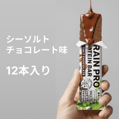 SEA SALT CHOCOLATE (12 Bars)